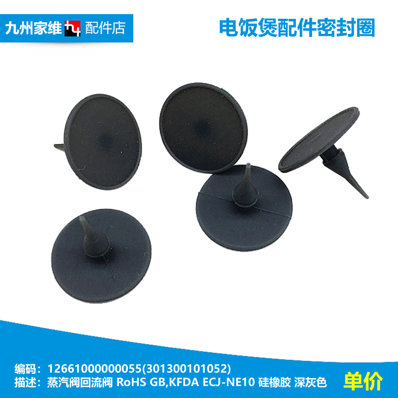 MD电饭煲配件排气蒸汽阀垫膜MB-FS4082/4083/4089N/4089C/5018D