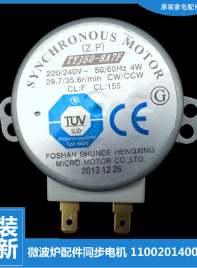 美的桌面微波炉配件同步电机M5-203B TH025LX4-BR TH032AX6-BGHS