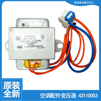 适用格力空调配件变压器KF-35G(35369)Ab-2/Ac-2/Ac-3/Ba-2/Ba-3