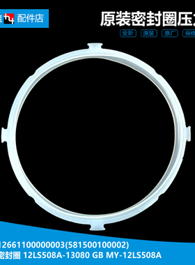 适用美的电压力锅配件锅盖密封皮圈MY-YL50M113-Simple105-V103