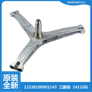 小天鹅洗衣机配件三脚角架TD100NM06Y TD100Q52WDY TD100N366WMUD