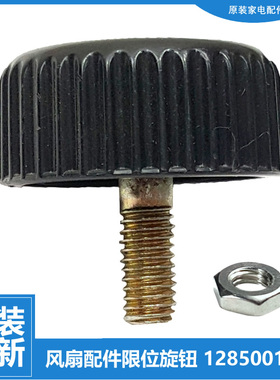 原装格力电风扇配件升降立柱杆调节螺母旋钮FD-4025Bh5/40X63Bh5