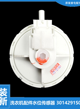 三洋洗衣机水位传感器WT7455M5S DB75377US DB7537BXS DB70599US