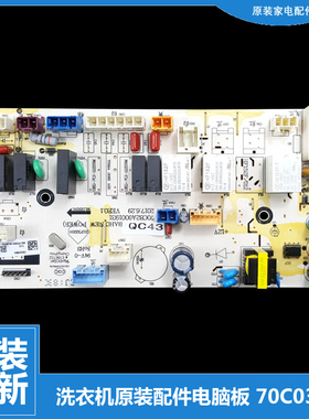 原装惠而浦洗衣机配件电脑电源主板WG-F85887BCIEP EWFD47217OS