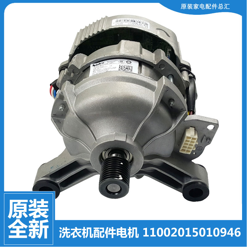 适用美的洗衣机配件电机MD100V332DG5/VT13DS5/VT15D5/Q05ADQCY5