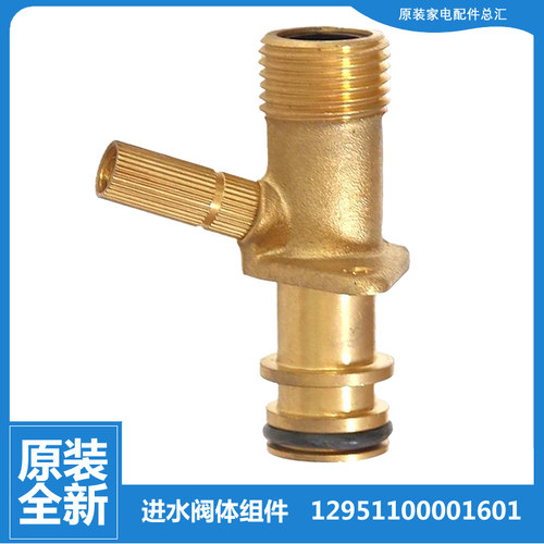 适用美的热水器配件进水阀体接头JSQ22-D6-G3-G6-H2-H6-R3-WL121