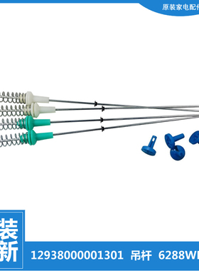 适用美的洗衣机配件减振震吊杆MB85V170WD MB85V70WD MB90-1100MH