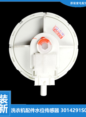 适用三洋洗衣机配件水位传感器XQB70-1058ES/1058US/5108/B718DS1