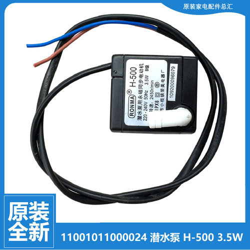 适用美的空调冷风扇配件抽水潜水泵AD120-D/FR/H/K AD200-T/T1
