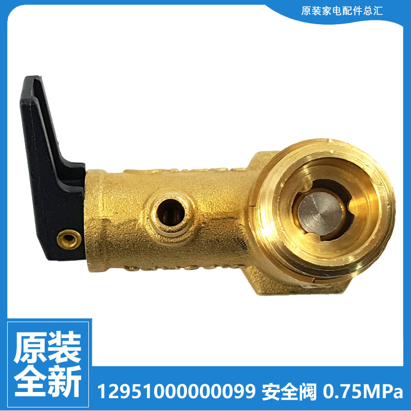 适用美的热水器配件止回泄限减压安全阀F50-30GM2(HEY/25B/30D3(H