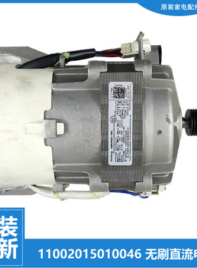 适用小天鹅洗衣机配件电机TD100N366WMUD/NM06Y/P26WMDG5/Q16MDG5