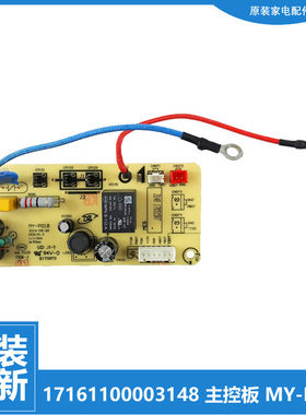 适美的电压力锅配件电源电脑主板MY-YL50Easy201/202/203/301/302