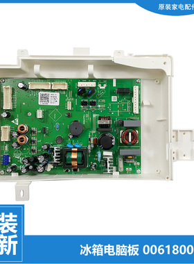 适用海尔冰箱配件电脑控制主板0061800296A BCD-445WDCC/445WDCS