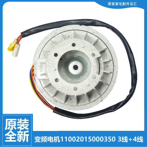 适用原装小天鹅洗衣机配件变频电机TB60-11188DG/1188DG/3078DPCL