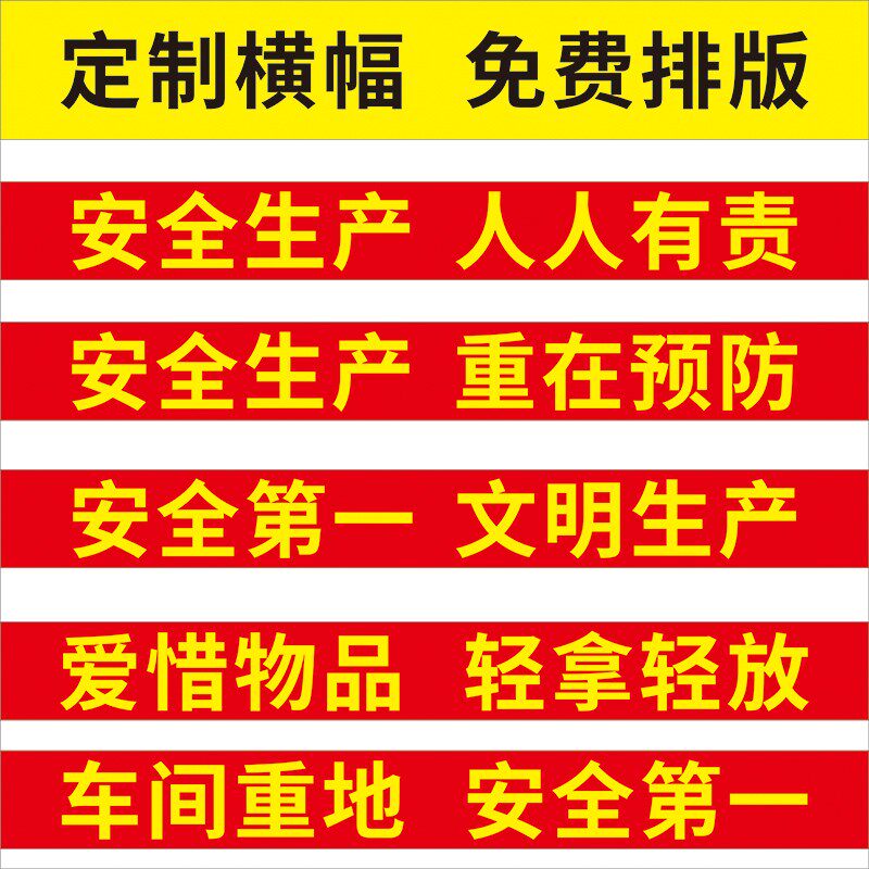 制作加工条幅横幅竖幅定作激光条幅开业宣传标语定制批发