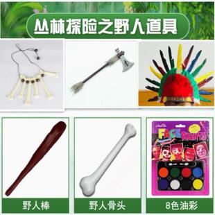 野人道具 印第安非洲土著人羽毛头饰油彩武器项链手链骨头野人棒