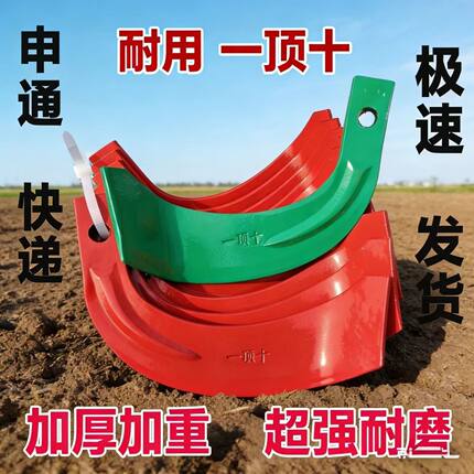 旋耕刀225刀245刀265刀旋地机农耕机刀片犁刀拖拉机配件一片顶5片