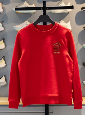 李宁日进斗金卫衣男子2026春新年红色喜庆易去污圆领上衣AWDW281