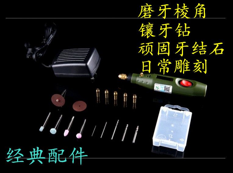 牙齿打磨机磨牙器家用电动磨平器修假牙齿工具磨牙机器护理成人-封面