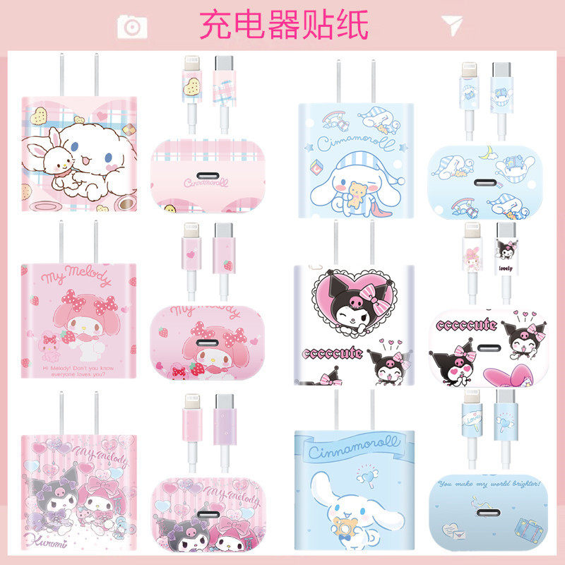 20W适用苹果14/13 promax充电器贴纸18W创意11快充头ipad保护彩膜