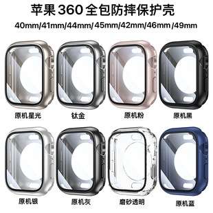 适用苹果手表s11全包保护ultra3se钢化膜屏保iwatch78910防摔外壳