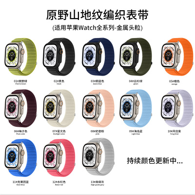 适用苹果手表s10ultra2原野魔术贴尼龙编织表带iwatch987se透气款