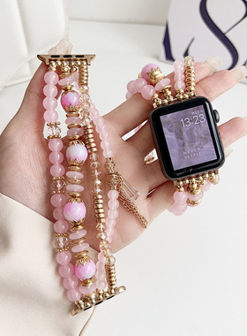 适用苹果手表11se表带iwatch987创意饰品10手链串珠456可爱流苏女