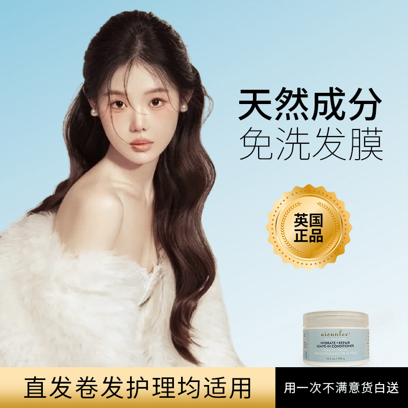 快速修复受损毛躁干枯发质发膜