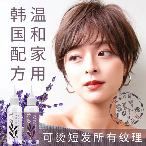 在家可烫所有类型短发纹理