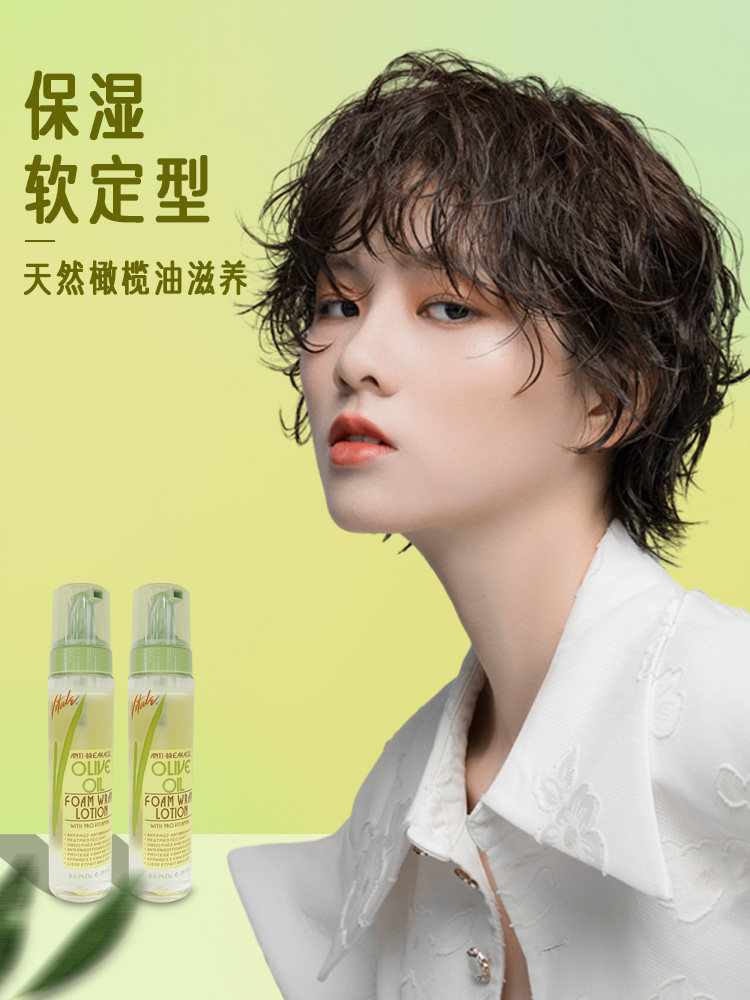 保湿定型蓬松卷发烫后护卷自然卷