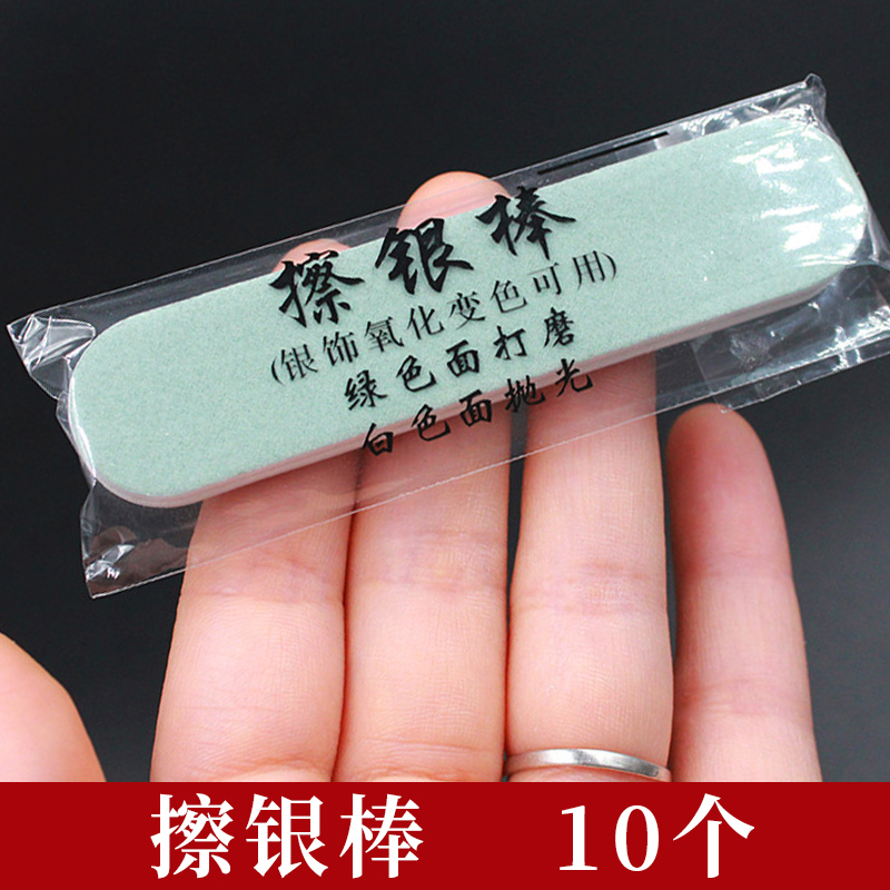 金银首饰擦银棒纯银抛光
