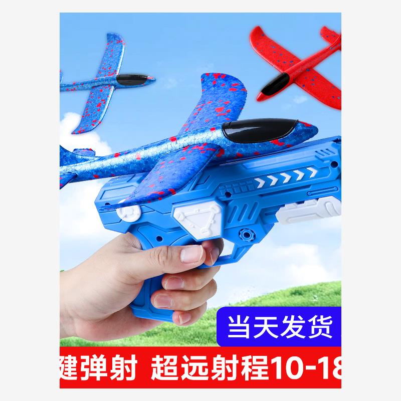 儿童弹射飞机枪软弹发射
