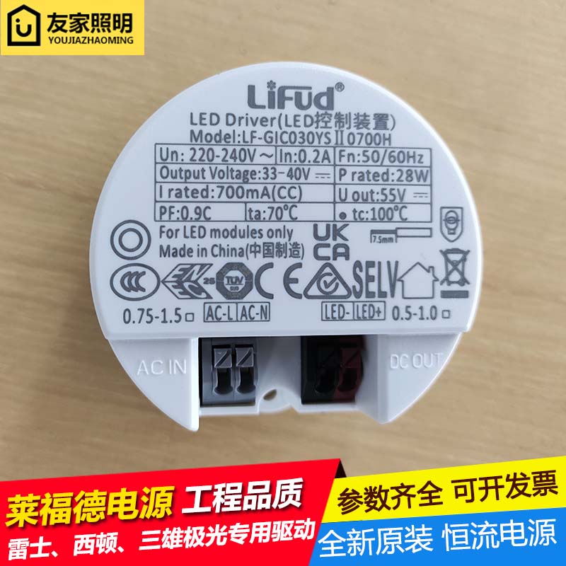 led筒灯电源驱动器圆形30W40W