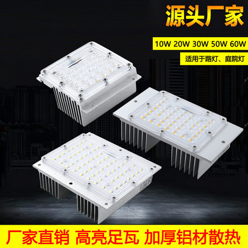 led玉兰灯模组光源路灯替换灯芯