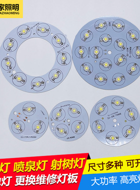 LED灯板射树灯水下喷泉灯盘草坪灯芯地埋庭院灯维修配件环形12W
