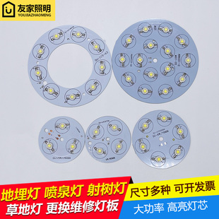 LED灯板射树灯水下喷泉灯盘草坪灯芯地埋庭院灯维修配件环形12W