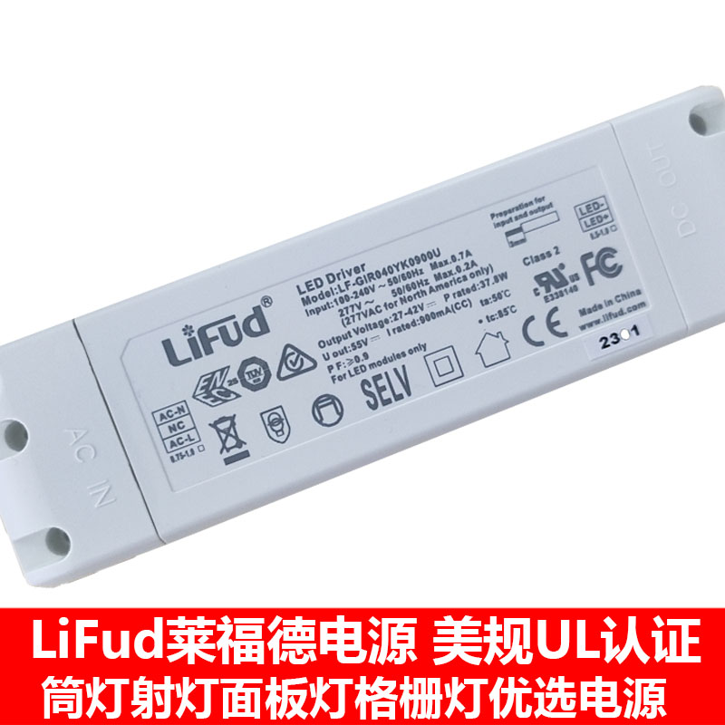 lifud莱福德led电源美规UL认证