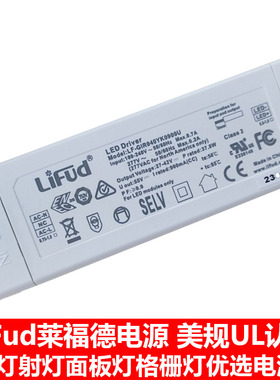 美规UL认证lifud莱福德电源led射灯驱动器模块恒流筒灯LFGIR030YK