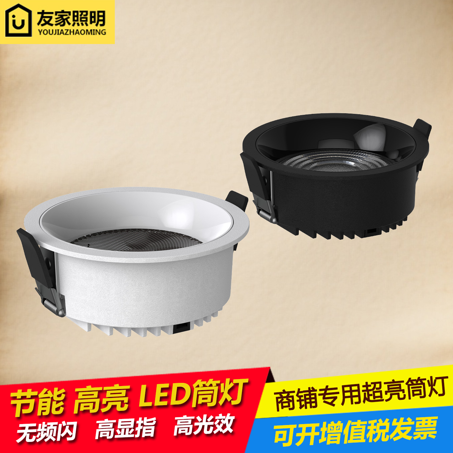 防眩led筒灯嵌入式天花灯