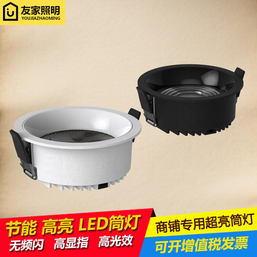 防眩led筒灯嵌入式天花灯