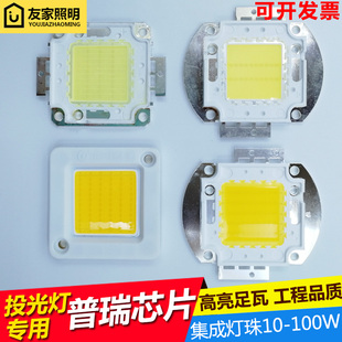 大功率LED燈芯片普瑞集成燈珠20W30W50W戶外投光燈路燈光源70w100