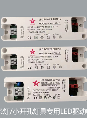 镇流器cree科锐XML/XML2/XPE光束灯3v一束光投影专用led驱动电源