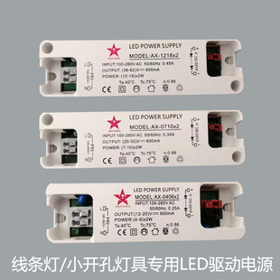 镇流器cree科锐XML/XML2/XPE光束灯3v一束光投影专用led驱动电源