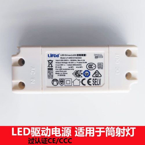 lifud莱福德镇流器9.9WYS0300
