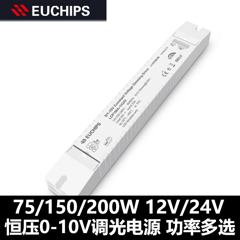 EUCHIPS欧切斯0-10V恒压调光调色电源EUP200AD12V灯带24V驱动75W