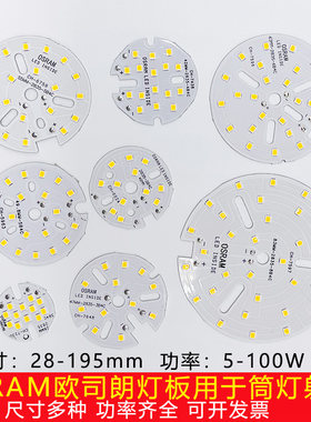 led灯板筒灯灯芯贴片天花灯圆形