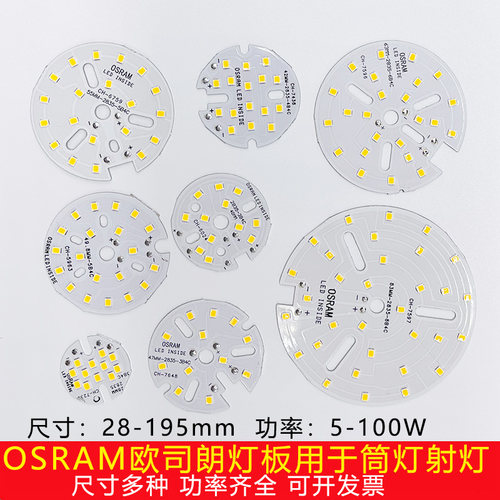 led灯板筒灯灯芯贴片天花灯圆形