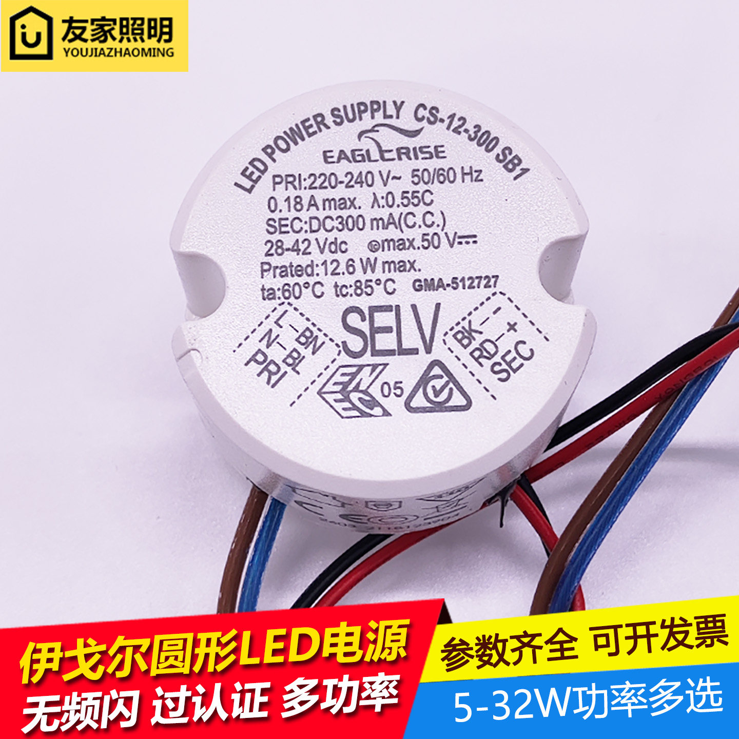 伊戈尔LED驱动电源圆形小尺寸图片