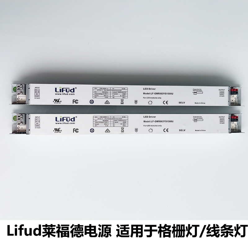lifud莱福德驱动器60W