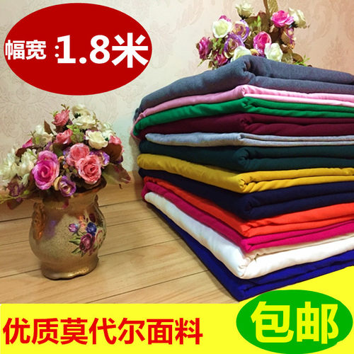 莫代尔布料面料奥代尔t桖棉裤